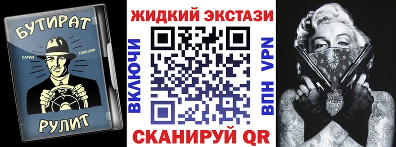 дарнет шоп Иланский Бутират вода