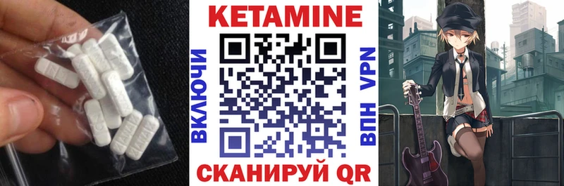 КЕТАМИН ketamine  маркетплейс наркотические препараты  Иланский 
