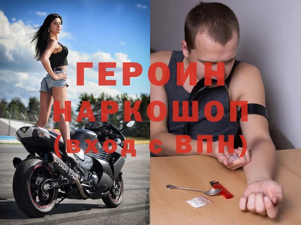 героин Волосово